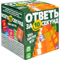 Детская настольная игра Dream Makers Ответь за 10 секунд 2209C