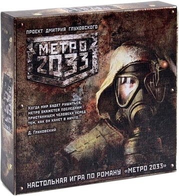 

Настольная игра Мир Хобби Метро 2033