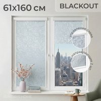 Рулонные шторы Sundays Home UNI-2 LM 87-08 61х160 (светло-серый, левая)