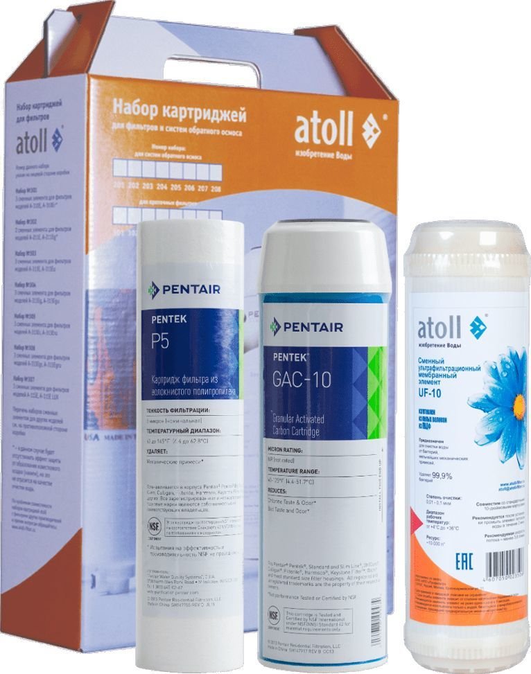 

Комплект картриджей Atoll 309 STD
