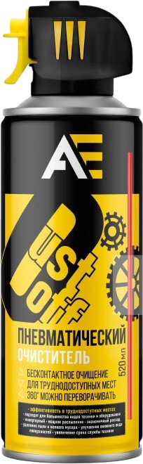 

Очиститель АЕ Пневматический очиститель 520 мл