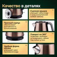 Электрический чайник Evolution KP17153 Steel