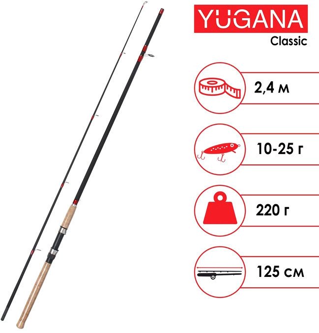 

Удилище Yugana Classic 2.4м, 10-25 г