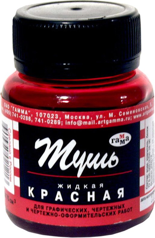 

Тушь художественная Гамма 300018 (красный)
