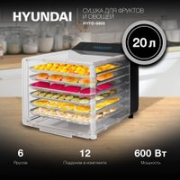 Сушилка для овощей и фруктов Hyundai HYFD-8800
