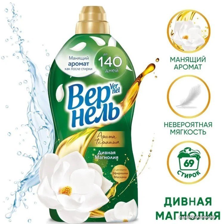 Кондиционер для белья Vernel Ароматерапия Дивная Магнолия Концентрированный (1.74 л)
