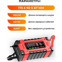 Зарядное устройство VOLAT VT-BC122410E