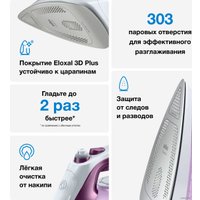 Утюг Braun SI 7066 VI