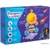 Набор для рисования Раскрась и подари Солнечная система Dr-1010