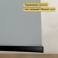 Рулонная электроштора НеоФьюжен Эден 200 220х200 правая (серый, черная фурнитура)