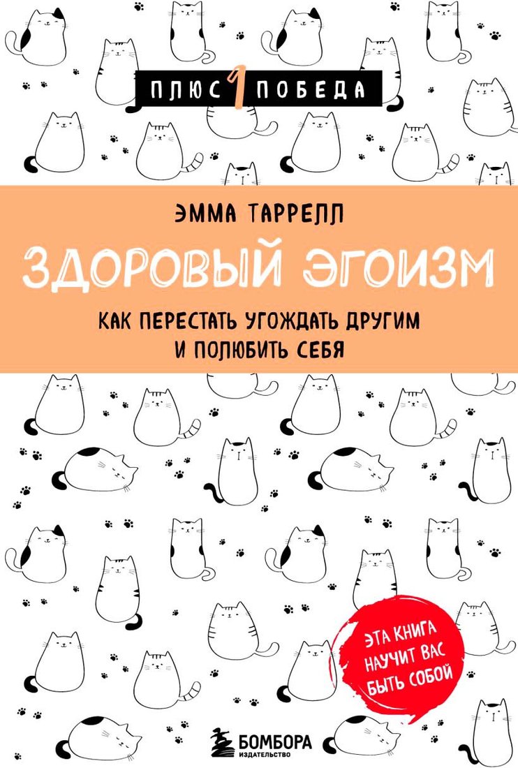 

Книга издательства Бомбора. Здоровый эгоизм 9785041812065 (Таррелл Э.)