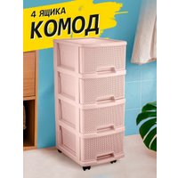 Комод Keeplex Ajur KL379422005 (бежевый)