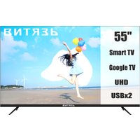Телевизор Витязь 55LU1260 в Гродно