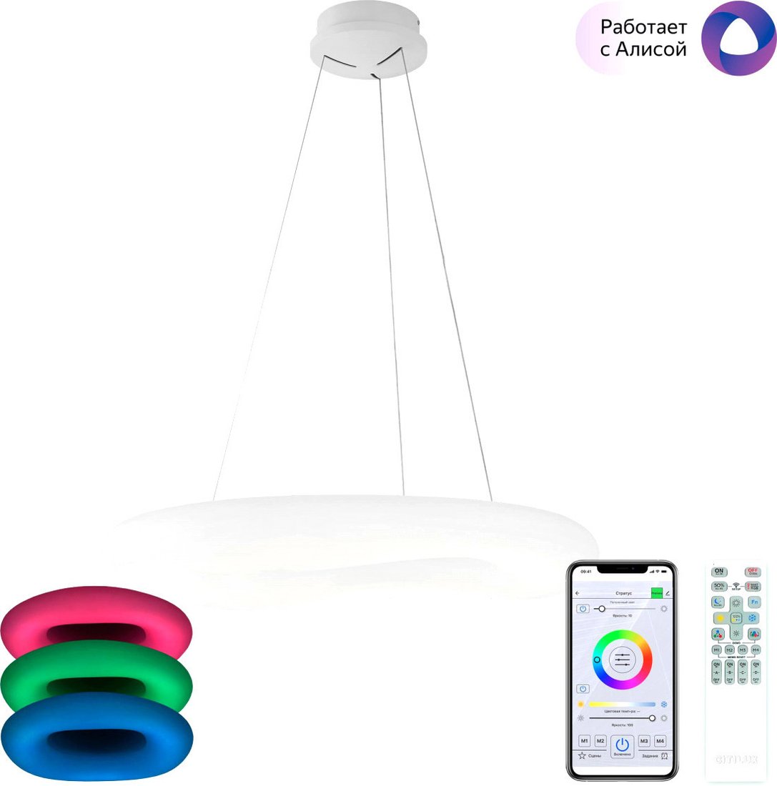 

Подвесная люстра Citilux Стратус Смарт CL732A800GS RGB умная