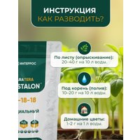 Удобрение Yara Tera Kristalon специальный (500 г)