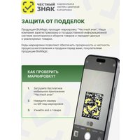 БАД BioMagic Горечи 100 мл