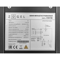 Винный шкаф ZUGEL ZCWI70B