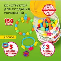 Бусины BRAUBERG Kids Pop-Beads 664697