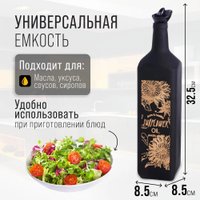 Бутылка Mayer&Boch 80765