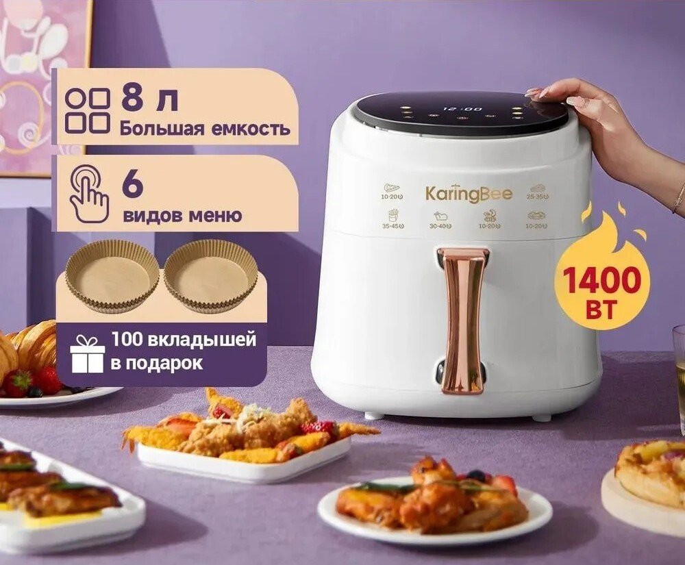 Аэрогриль (аэрофритюрница) KaringBee JD689 (белый)