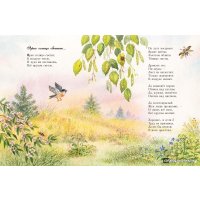 Книга издательства Эксмо. Стихи детям (Суриков И.)