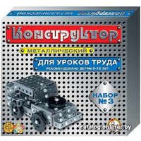 Конструктор Десятое королевство Для уроков труда 3 00843