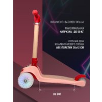 Трехколесный самокат Cosmoride Glow 058P/S1001 (розовый)