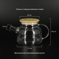 Заварочный чайник Pomi d'Oro Neri P250085