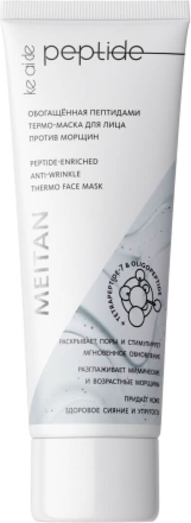 

Meitan Обогащенная пептидами термо-маска для лица против морщин (50 мл)