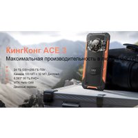 Смартфон Cubot KingKong Ace 3 8GB/256GB