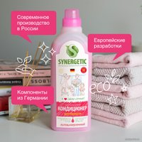 Кондиционер для белья Synergetic гипоаллергенный Аромамагия 1 л