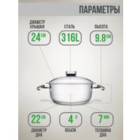 Сотейник Zepter Z-2440