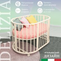 Кроватка-трансформер Sweet Baby Delizia V2 9 в 1 (слоновая кость)