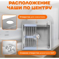 Кухонная мойка Saniteco 5050 (с сифоном, дозатором и коландером) в Борисове