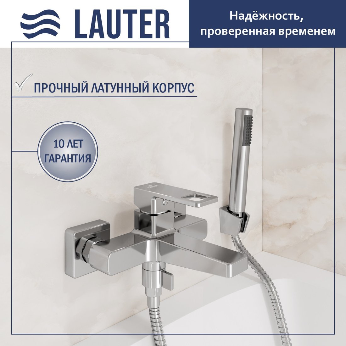 

Смеситель Lauter Cascade 21CK6615C с лейкой Living Lily 21S10048