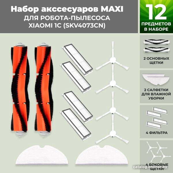 Набор аксессуаров USBTOP для Xiaomi 1C (SKV4073CN) 558622