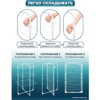 Сушилка для белья El Casa 240308