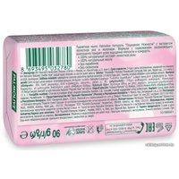  Palmolive Мыло Натурэль Ощущение нежности с экстрактом лепестков роз 90 г