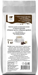 Spesso Gusto 1 кг