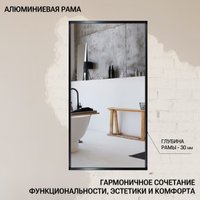 Зеркало eMZe Rain 50x90 RAIN.50.90.CHE (черный)