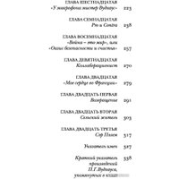 Книга издательства АСТ. Пэлем Гренвилл Вудхаус. О пользе оптимизма (Ливергант А.Я.)