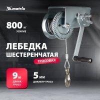 Лебедка Matrix 522735