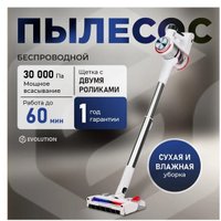 Пылесос Evolution Smart Clean VCF2613 Wet and Dry