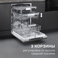 Встраиваемая посудомоечная машина Zigmund & Shtain DW 310.6