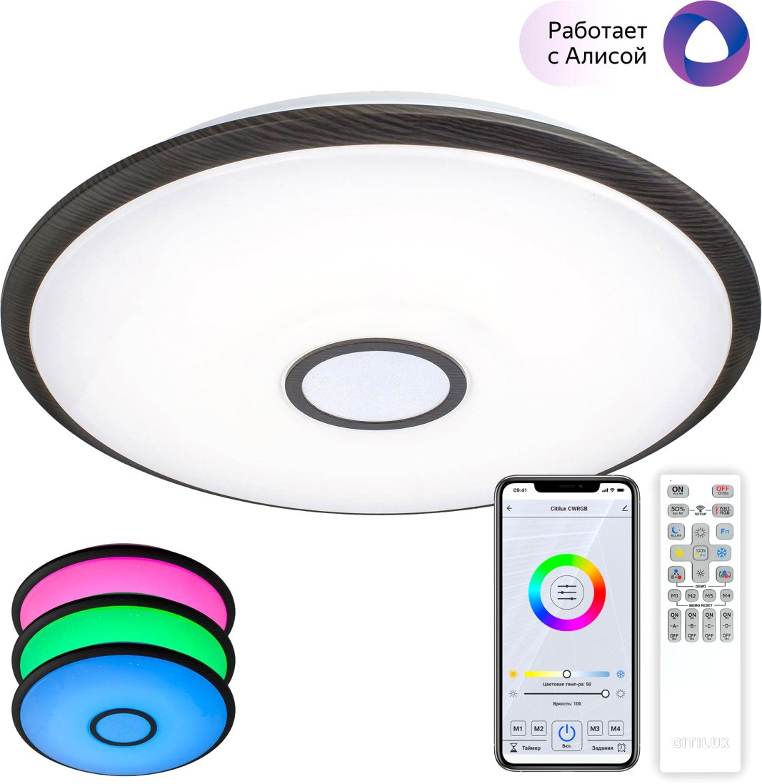 

Припотолочная люстра Citilux Старлайт Смарт CL703A105G RGB умная