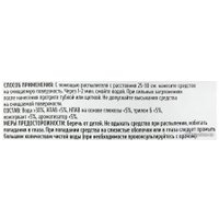 Средство универсальное molecola Природная сила 500 мл