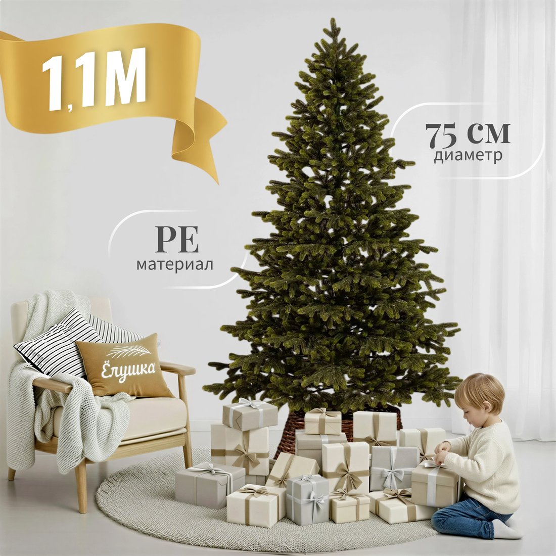 

Ель Ёлушка Литая Люблинская ЕЛБЛ 11 (1.1м)