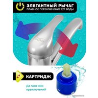 Смеситель Istok life 0402.798