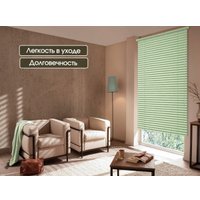 Жалюзи горизонтальные АС МАРТ 187 72x160 (светло-зеленый)