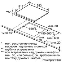 Варочная панель NEFF T56BD50N0